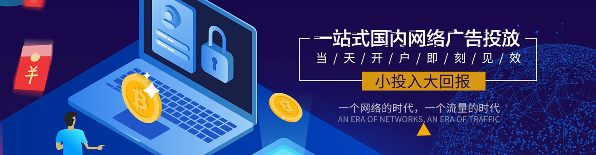 清远百度竞价开户
